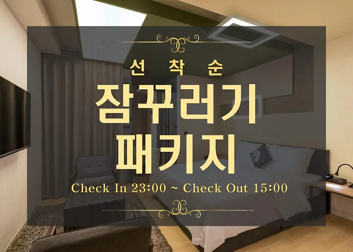 Hotel The Designers Cheongnyangni